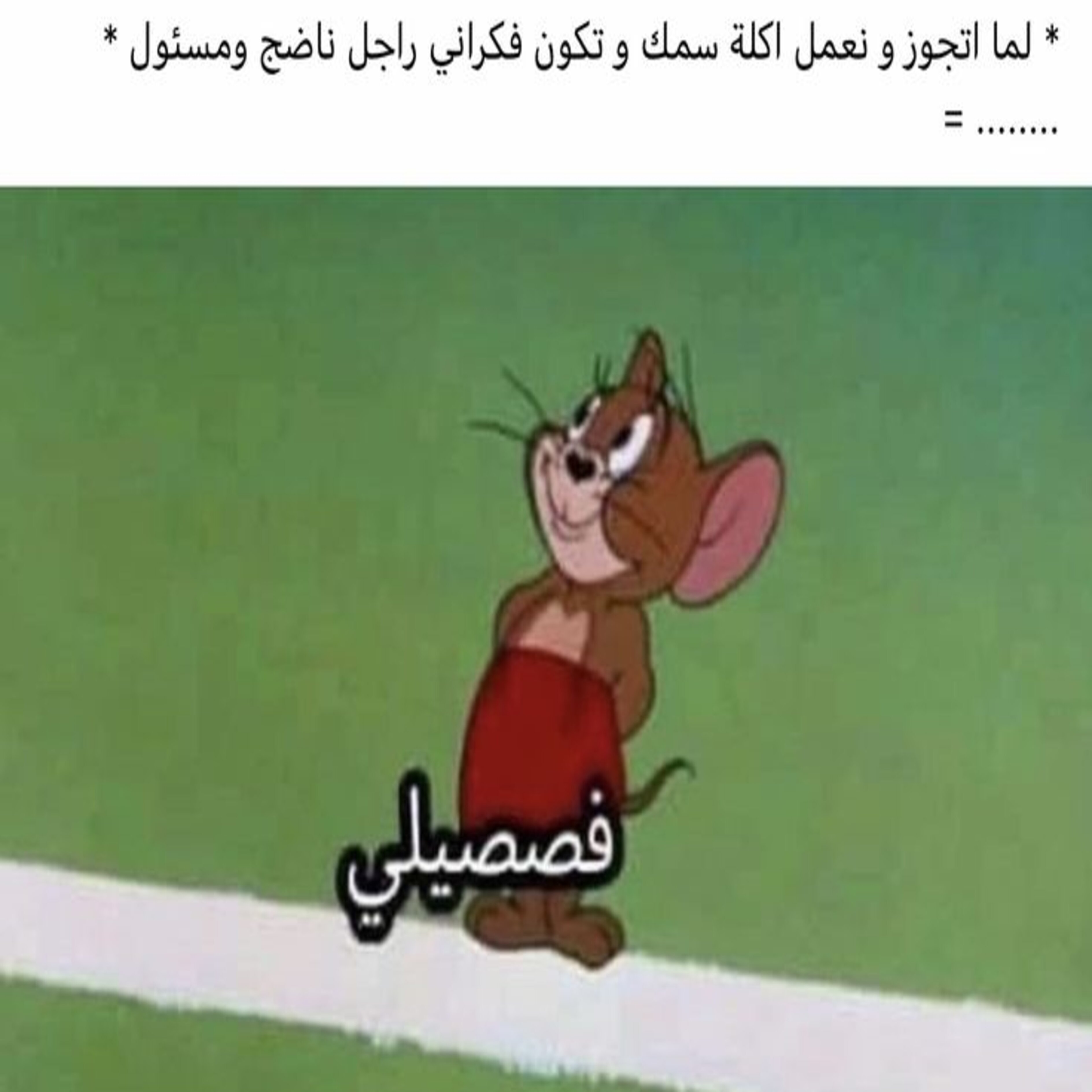 ميم 67