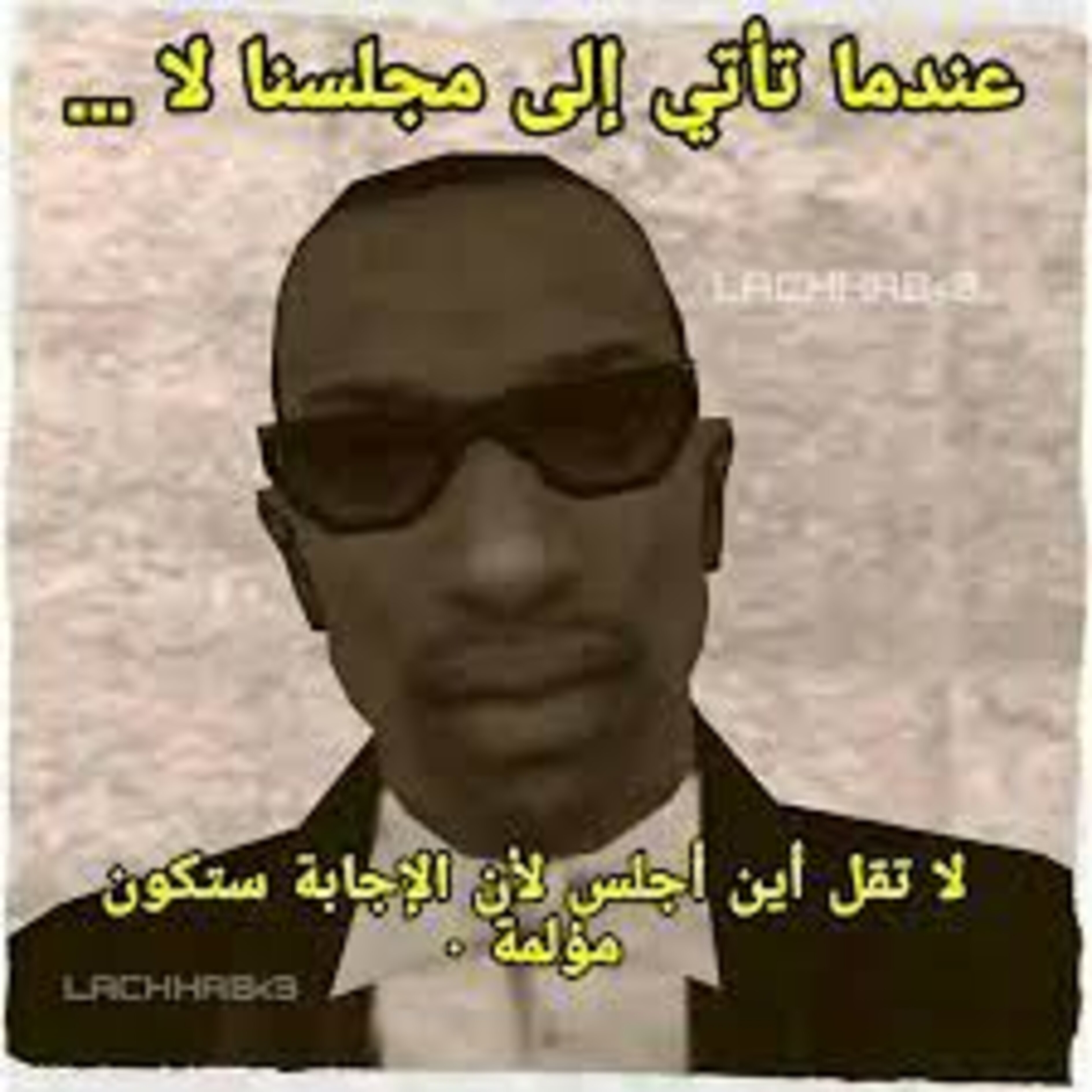 ميم 8